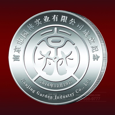 南京園林實業(yè)純銀紀念章定制
