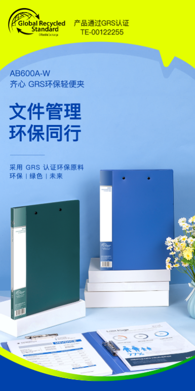 以創新驅動可持續發展，齊心集團成功入選2025年深圳市綠色工廠