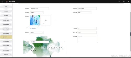 基于SSM與Vue的公共衛(wèi)生安全信息管理系統(tǒng)的設(shè)計(jì)與實(shí)現(xiàn)